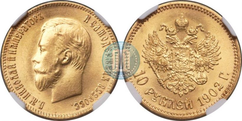 Picture 10 roubles 1902 year (АР) 