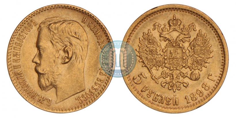 Picture 5 roubles 1898 year (АГ) 