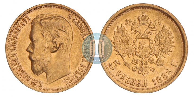 Фото 5 рублей 1899 года (ФЗ) 