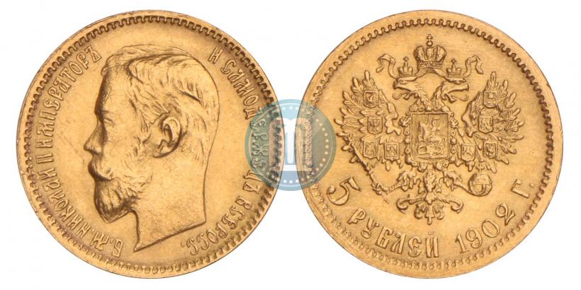 Picture 5 roubles 1902 year (АР) 