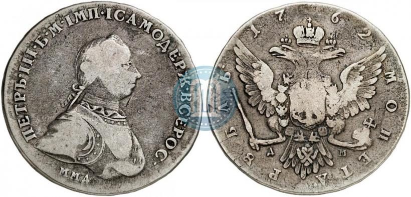 Фото 1 рубль 1762 года ММД-ДМ 