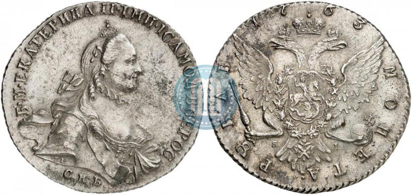 Фото 1 рубль 1763 года СПБ-ЯI 