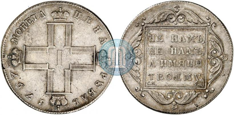 Фото 1 рубль 1797 года СМ-ФЦ "Утяжеленный"