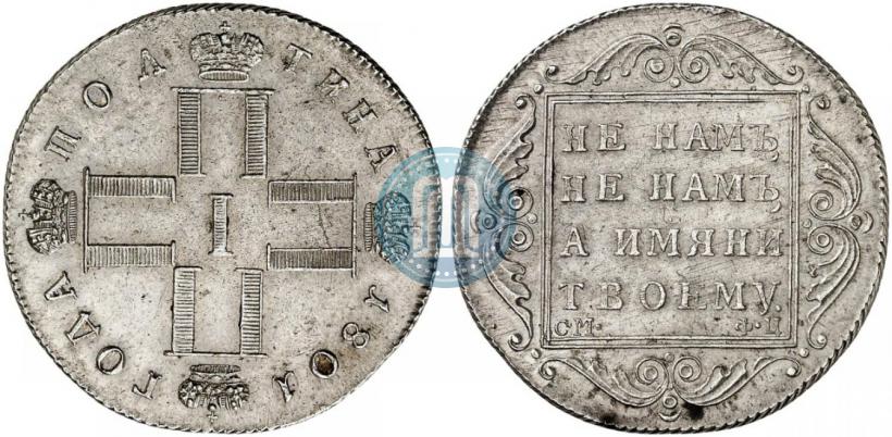 Picture Poltina 1801 year СМ-ФЦ 