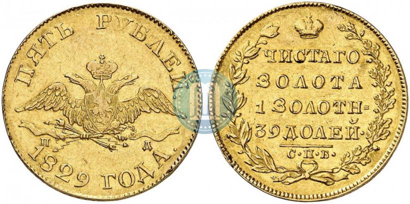 Picture 5 roubles 1829 year СПБ-ПД 