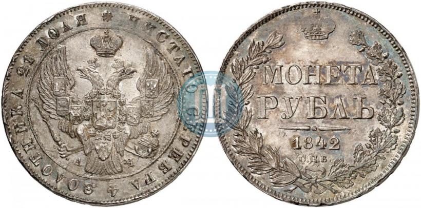 Picture 1 rouble 1842 year СПБ-АЧ 