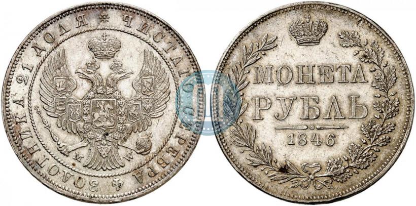 Picture 1 rouble 1846 year MW 