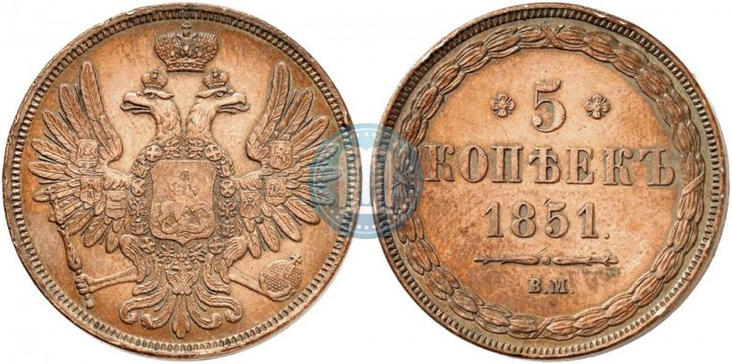 Фото 5 копеек 1851 года ВМ 