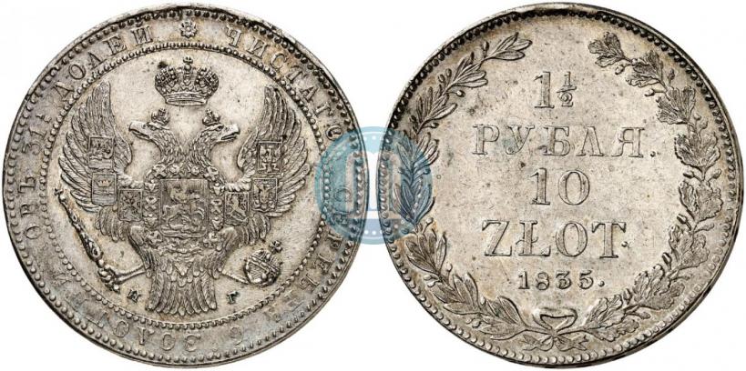 Picture 1,5 roubles - 10 złotych 1835 year НГ 