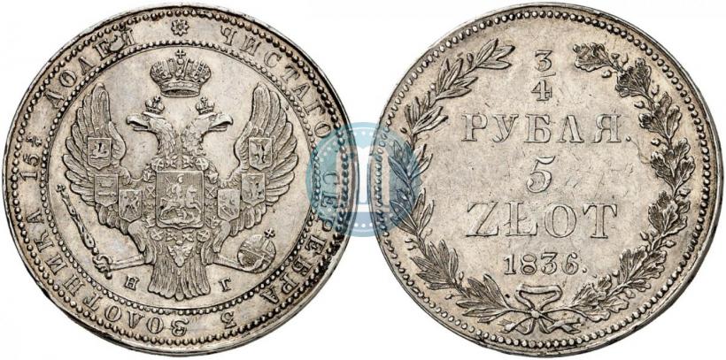 Фото 3/4 рубля - 5 злотых 1836 года НГ 