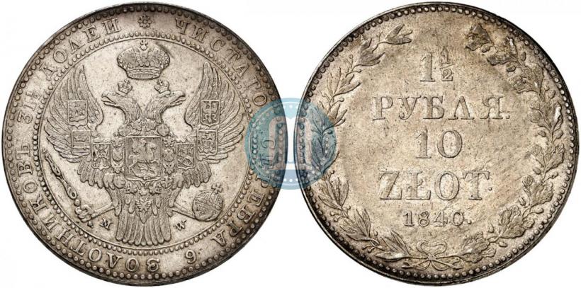 Picture 1,5 roubles - 10 złotych 1840 year MW 