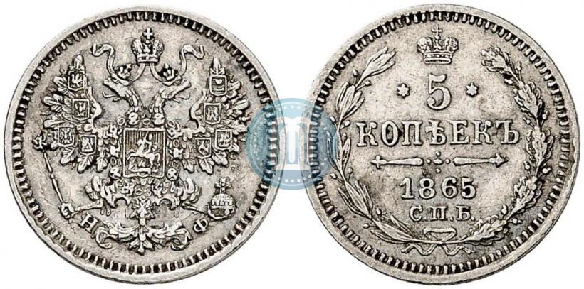 Picture 5 kopecks 1865 year СПБ-НФ 