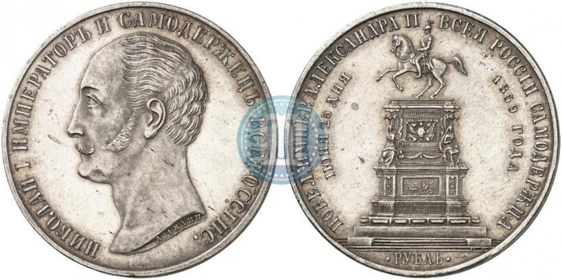 Picture 1 rouble 1859 year  "In memory of unveiling of monument to Emperor Nicholas I in St. Petersburg"