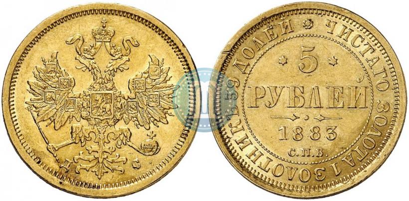 Picture 5 roubles 1883 year СПБ-ДС 
