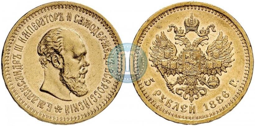 Фото 5 рублей 1886 года (АГ) 