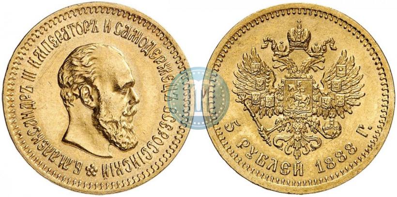 Picture 5 roubles 1888 year (АГ) 