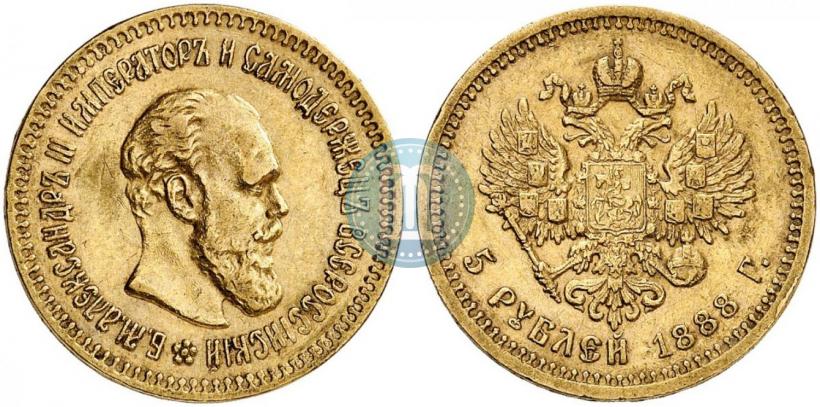 Picture 5 roubles 1888 year (АГ) 