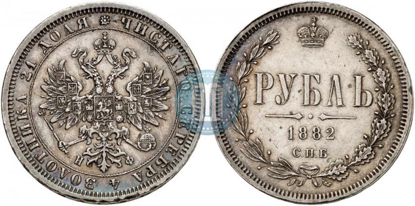 Фото 1 рубль 1882 года СПБ-НФ 