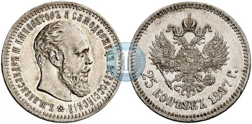 Фото 25 копеек 1887 года (АГ) 