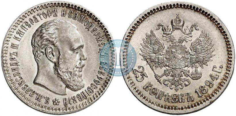 Picture 25 kopecks 1894 year (АГ) 