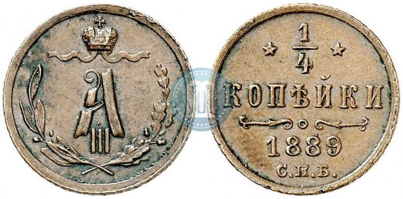 Фото 1/4 копейки 1889 года СПБ 