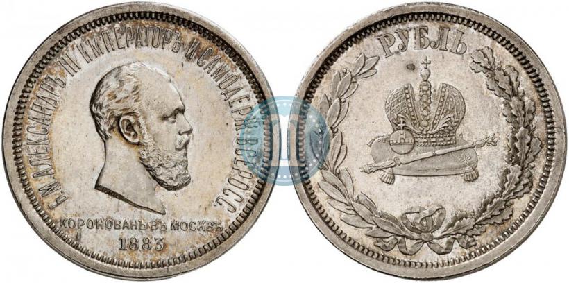 Фото 1 рубль 1883 года ЛШ "В память Коронации Императора Александра III"