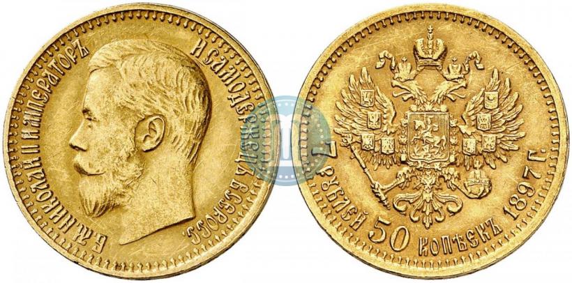 Фото 7,5 рублей 1897 года (АГ) 