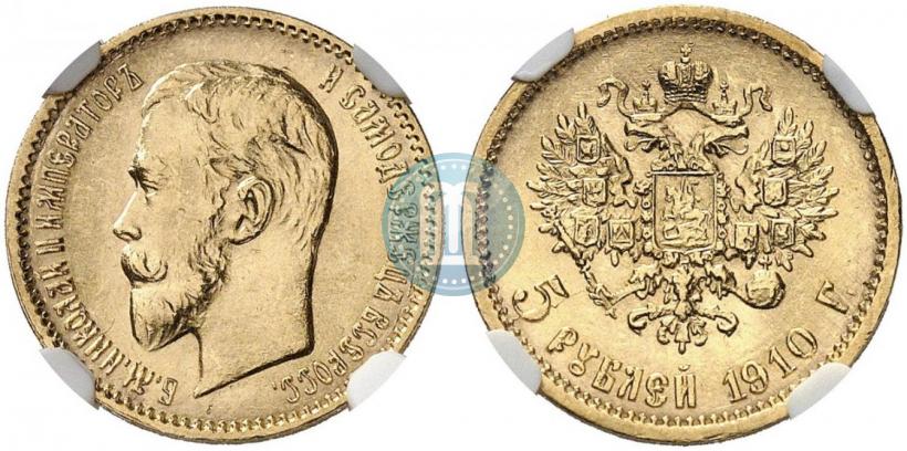 Picture 5 roubles 1910 year (ЭБ) 