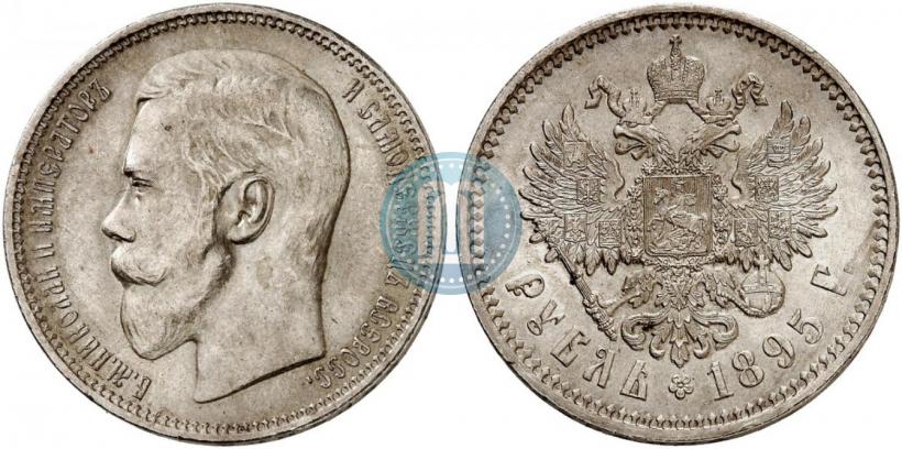 Фото 1 рубль 1895 года (АГ) 