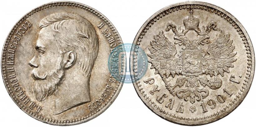 Фото 1 рубль 1901 года (ФЗ) 