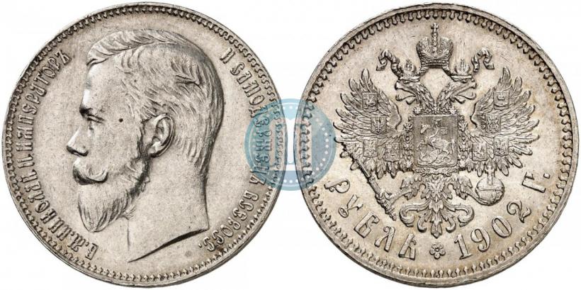 Picture 1 rouble 1902 year (АР) 
