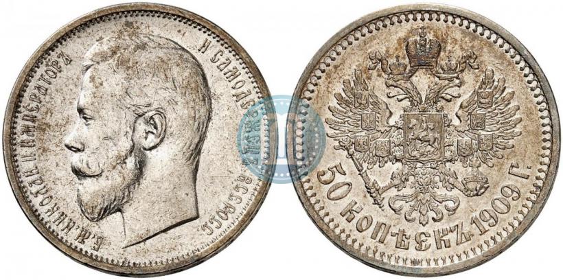 Picture 50 kopecks 1909 year (ЭБ) 
