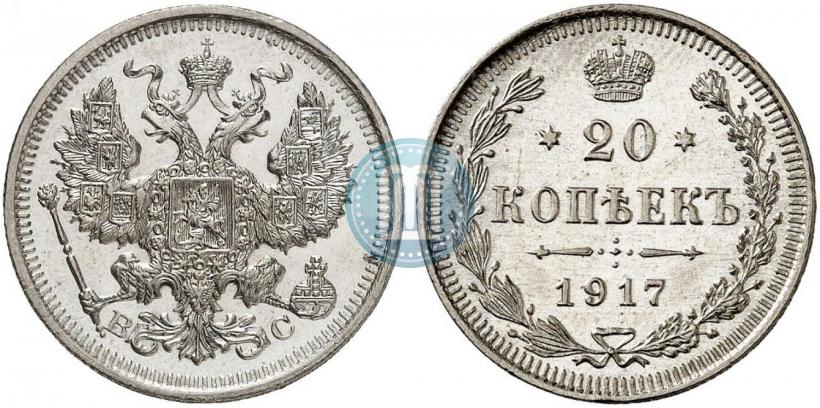 Picture 20 kopecks 1917 year ВС 