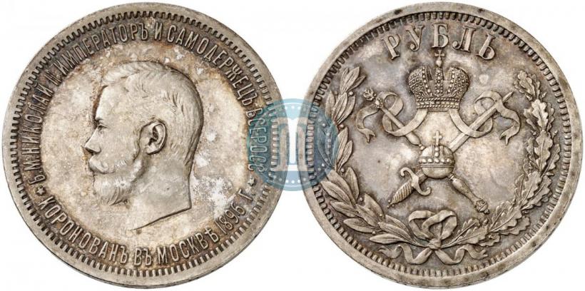 Picture 1 rouble 1896 year (АГ) "On the coronation of the Emperor Nicholas II"