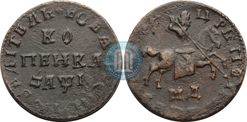 Picture 1 kopeck 1710 year МД 