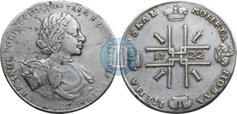Фото 1 рубль 1722 года  
