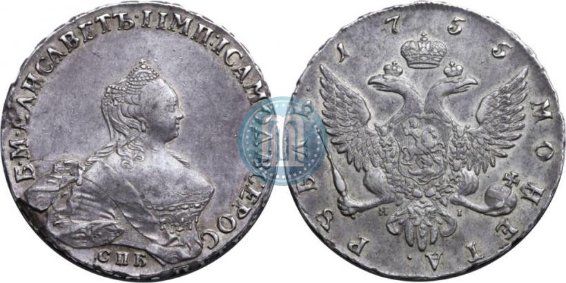 Фото 1 рубль 1755 года СПБ-ЯI 