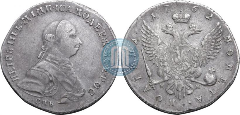 Фото Полтина 1762 года СПБ-НК 