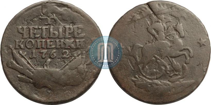 Фото 4 копейки 1762 года  