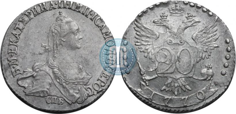 Фото 20 копеек 1770 года СПБ 