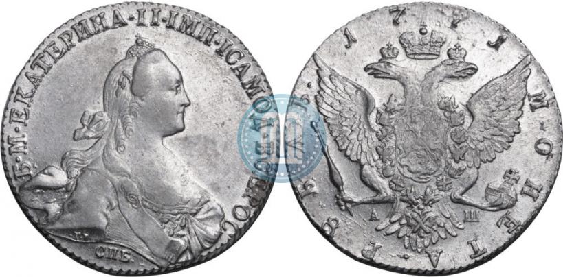Picture 1 rouble 1771 year СПБ-АШ 