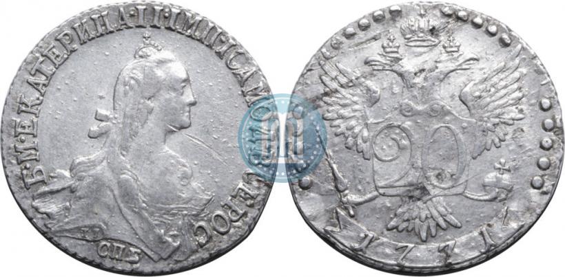 Фото 20 копеек 1771 года СПБ 