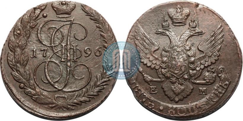 Фото 5 копеек 1796 года ЕМ "Павловский перечекан"