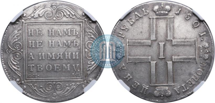 Picture 1 rouble 1801 year СМ-АИ 