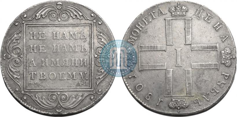 Picture 1 rouble 1801 year СМ-АИ 