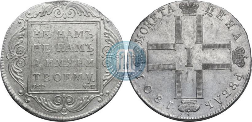 Picture 1 rouble 1801 year СМ-АИ 
