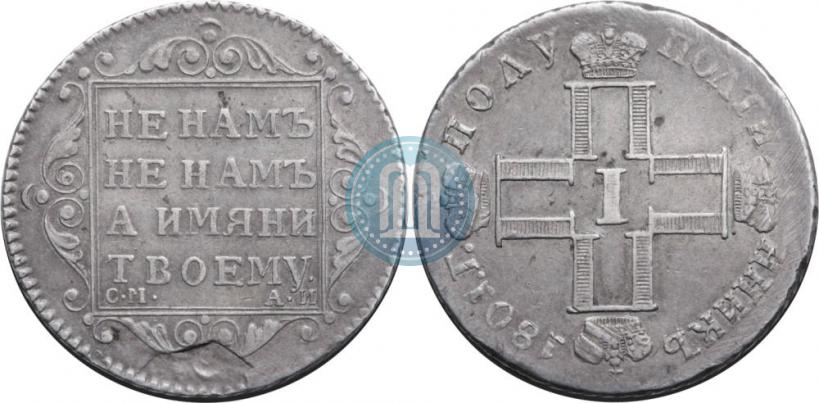 Picture Polupoltinnik 1801 year СМ-АИ 