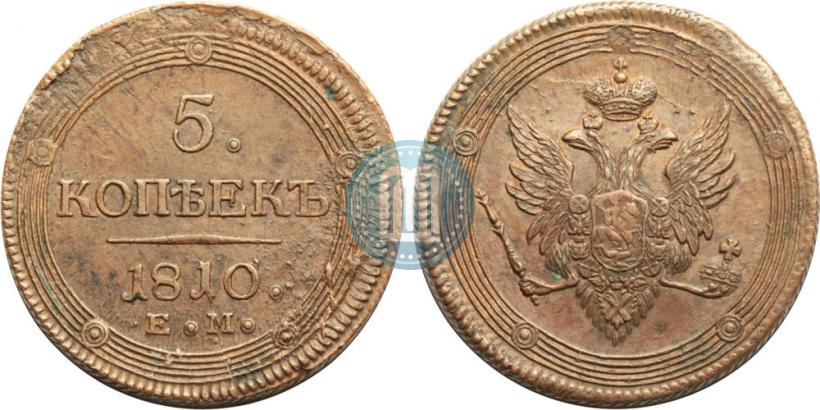 Picture 5 kopecks 1810 year ЕМ 