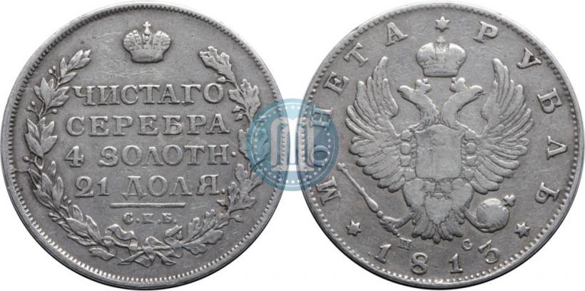 Picture 1 rouble 1813 year СПБ-ПС 