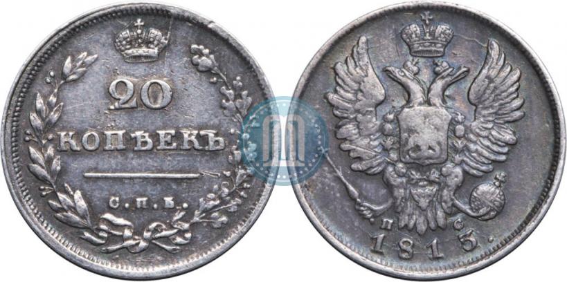Picture 20 kopecks 1813 year СПБ-ПС 